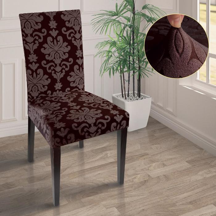 Чехол на стул трикотаж жаккард, цвет коричневый - фото 1 - id-p179375942