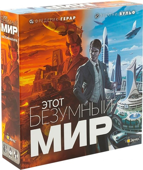 Настольная игра Эврикус Этот безумный мир PG-17327 - фото 1 - id-p179536425