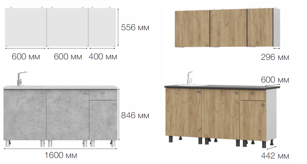 Кухня КГ1 1600 (2 варианта цвета) фабрика SV-мебель (ТМ Просто хорошая мебель) - фото 4 - id-p179620729