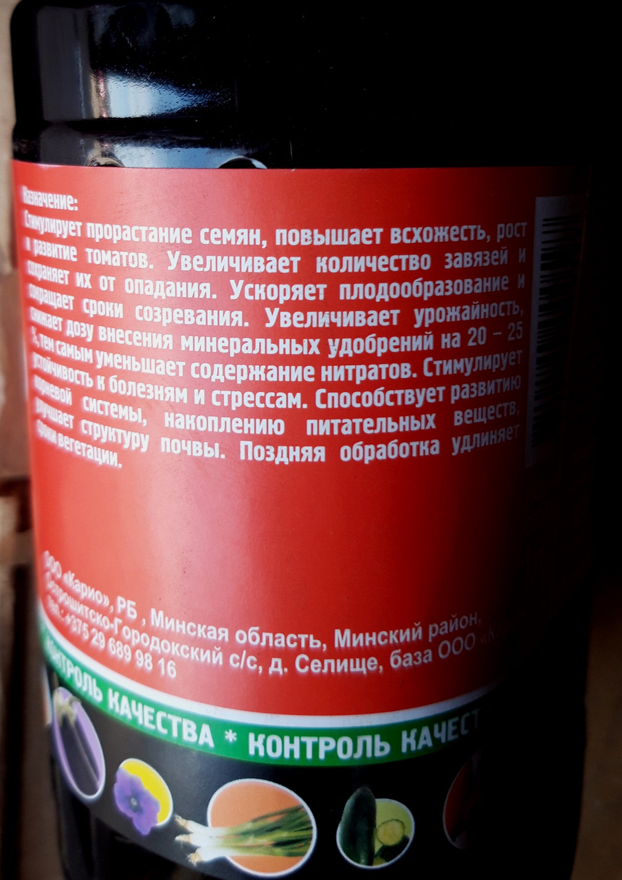 Гидрогумин «Сеньор помидор», 1 литр (Остаток 5 шт !!!) - фото 2 - id-p146719265