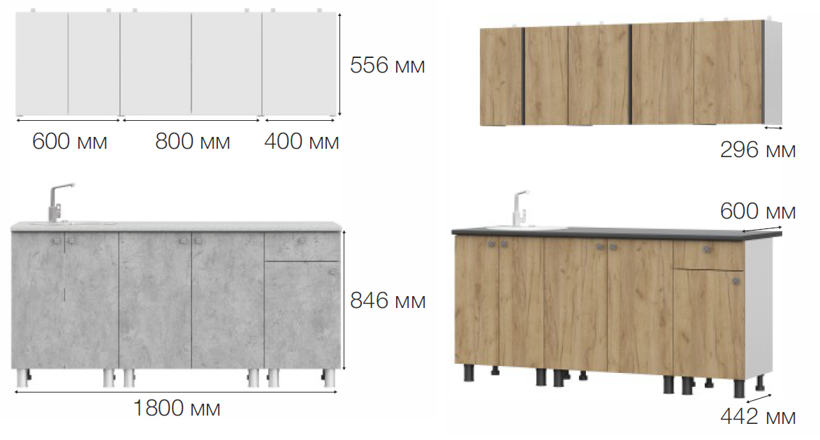 Кухня КГ1 1800 (2 варианта цвета) фабрика SV-мебель (ТМ Просто хорошая мебель) - фото 4 - id-p179620942