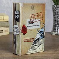 Сейф- книга «Совершенно секретно» 17 см. шелк