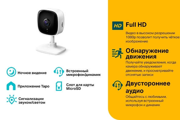 Домашняя Wi Fi камера TP-Link Tapo C100 - фото 3 - id-p179621637