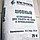 Кристаллизол шовный (гидроизоляция проникающего действия),  мешок 25 кг, фото 4