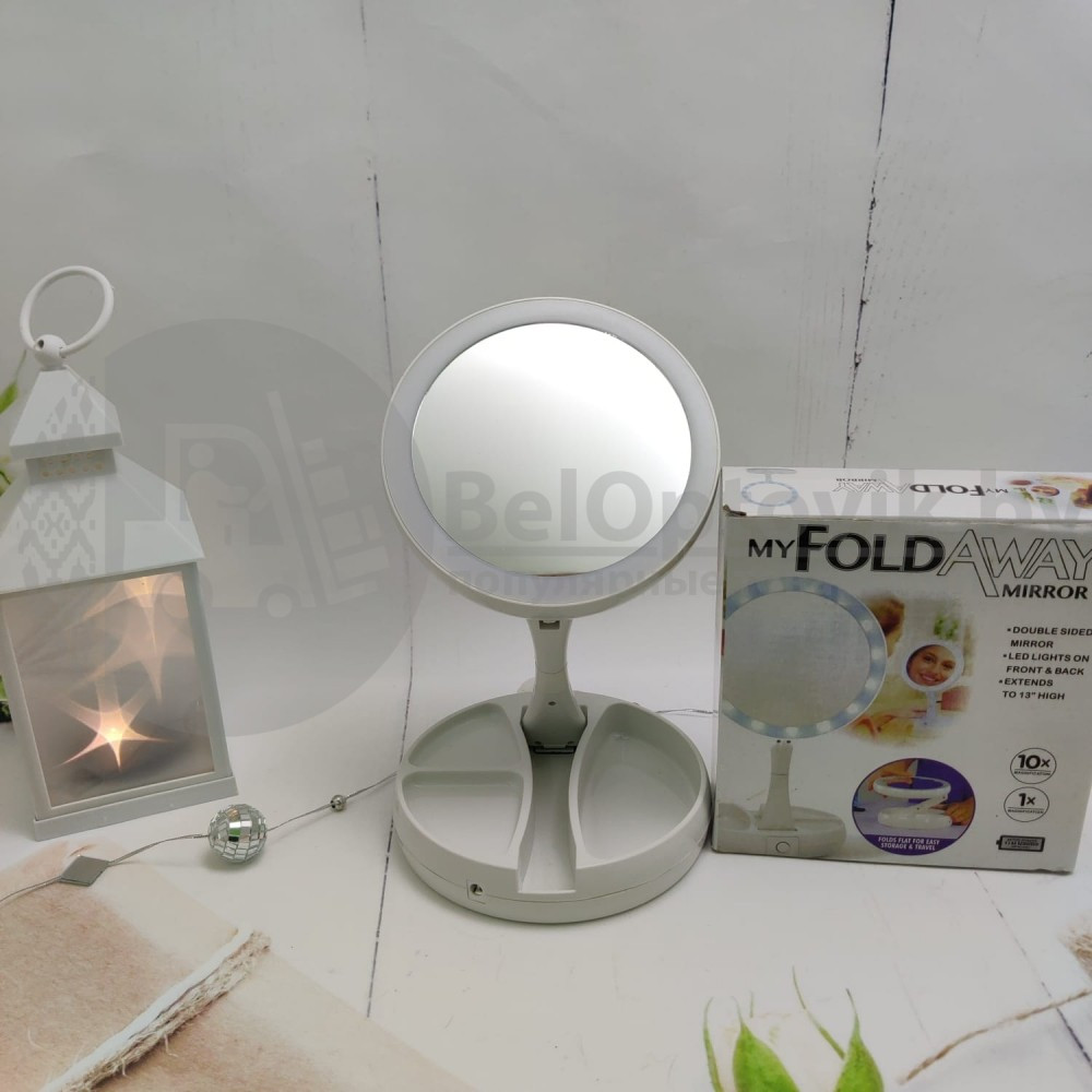 Уценка Зеркало двухстороннее со светодиодами My FoldAway Mirror White, увеличение зеркал: 1х1 и 10х1 - фото 4 - id-p179630183