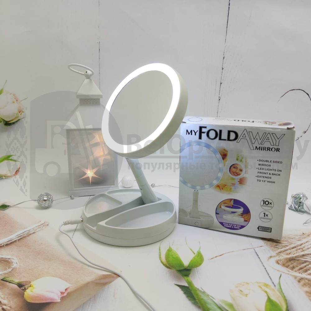 Уценка Зеркало двухстороннее со светодиодами My FoldAway Mirror White, увеличение зеркал: 1х1 и 10х1 - фото 9 - id-p179630183