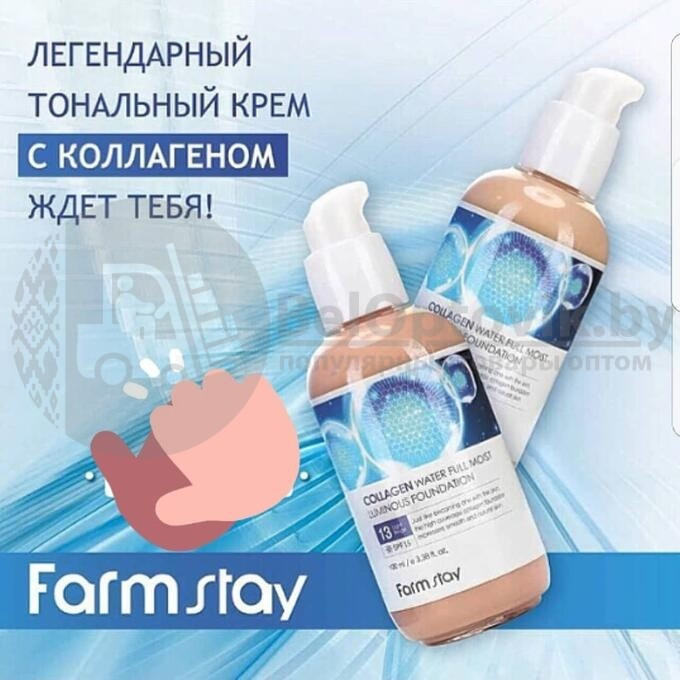 Коллагеновый тональный крем с эффектом сияния FarmStay SPF 15 Collagen Water Full Moist Luminous Foundation, - фото 2 - id-p179626309