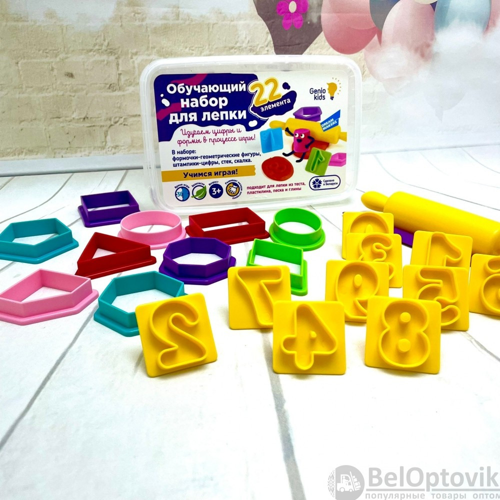 Набор Genio Kids Обучающий набор для лепки 22 элемента (геометрический фигуры, цифры) LEP11 - фото 6 - id-p179623335