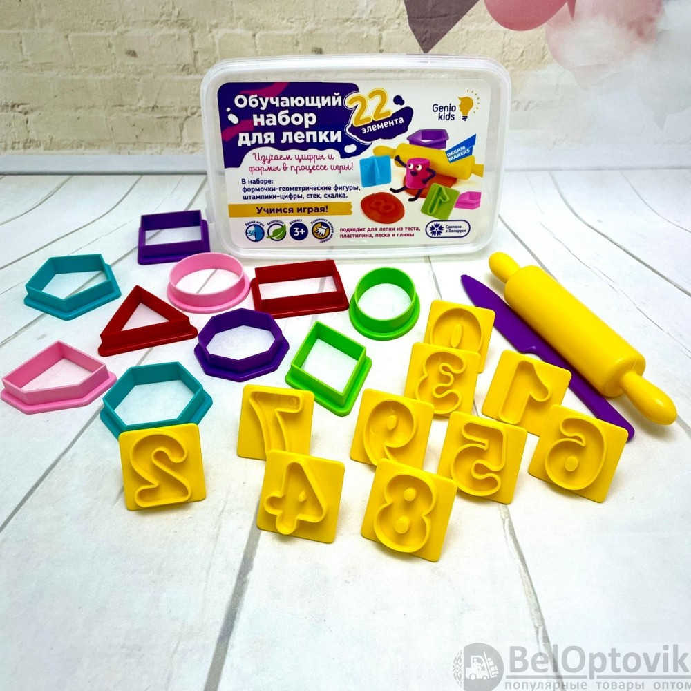 Набор Genio Kids Обучающий набор для лепки 22 элемента (геометрический фигуры, цифры) LEP11 - фото 8 - id-p179623335