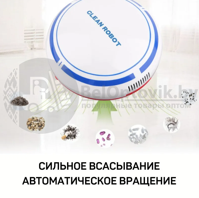 Робот пылесос CLEAN ROBOT - SWEEP ROBOT mini Белый верх красный низ - фото 5 - id-p179629360