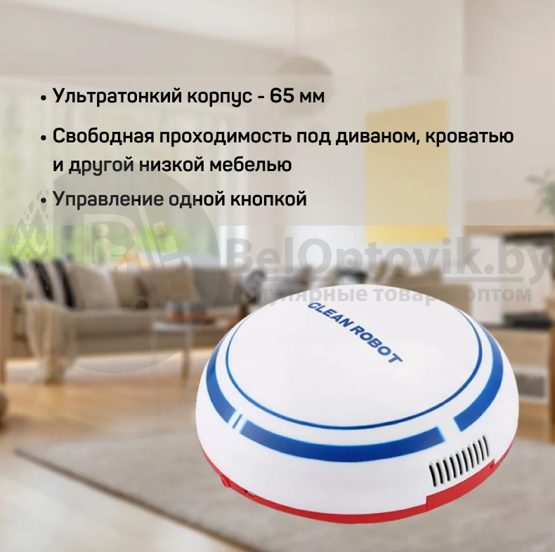 Робот пылесос CLEAN ROBOT - SWEEP ROBOT mini Белый верх красный низ - фото 6 - id-p179629360