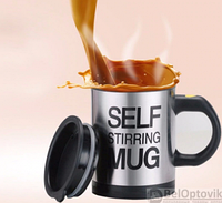 Термокружка-мешалка Self Stirring Mug (Цвет MIX) Металл, фото 1
