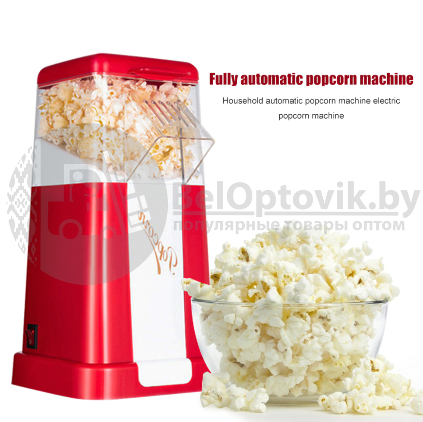 Попкорница Hot air popcorn maker RМ-1201 RETRO (Домашнии прибор для попкорна) - фото 5 - id-p179630565