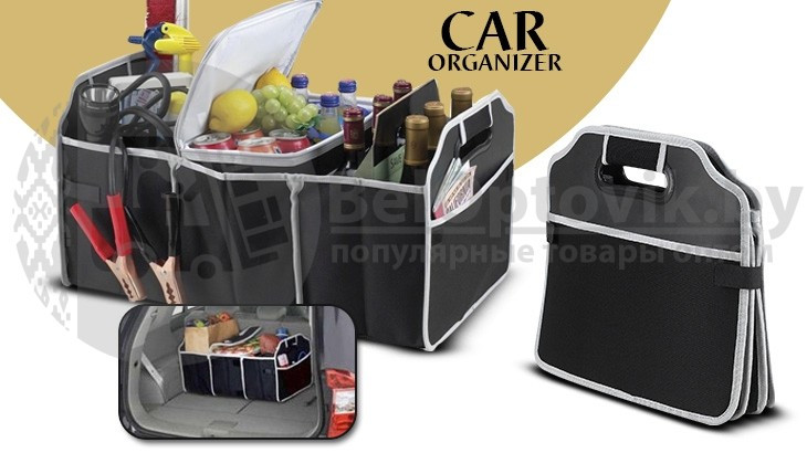 Складной органайзер для багажника автомобиля CAR BOOT ORGANIZER с 3 отделениями и термосумкой - фото 4 - id-p179629564