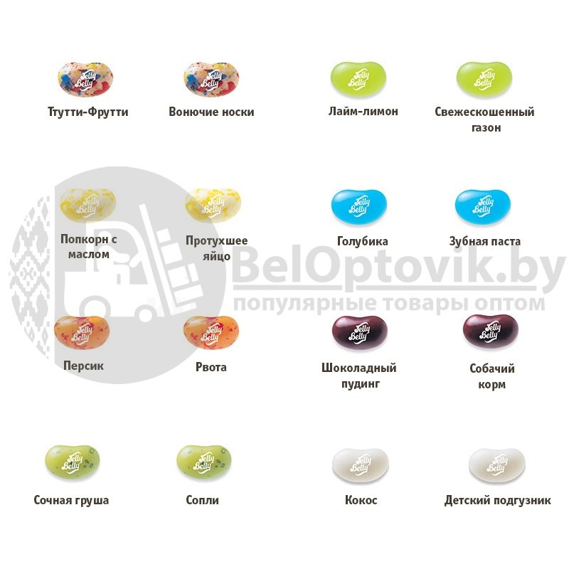 Драже жевательное Jelly Belly Bean Boozled Game (невкусные конфеты с игрой) 100 г. - фото 5 - id-p179630688