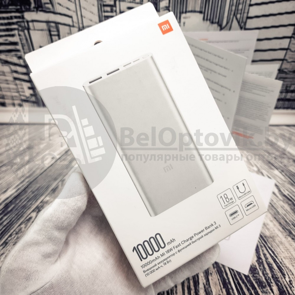 Внешний аккумулятор Xiaomi Mi Power Bank 3, 10000мАч 2xUSB, 1xUSB-C, 2.1А, серебристый ОРИГИНАЛ - фото 3 - id-p179631785