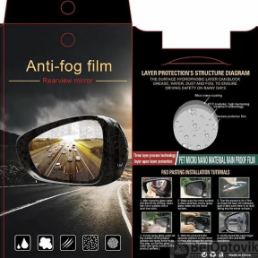 Антидождь NANO пленка для автомобиля на большие боковые зеркала Anti-fog film 10 х 15 см