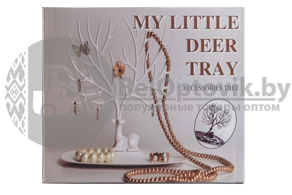 Подставка - органайзер для украшений и мелочей My Little Dear Tray (White color/белый цвет) - фото 4 - id-p179630763