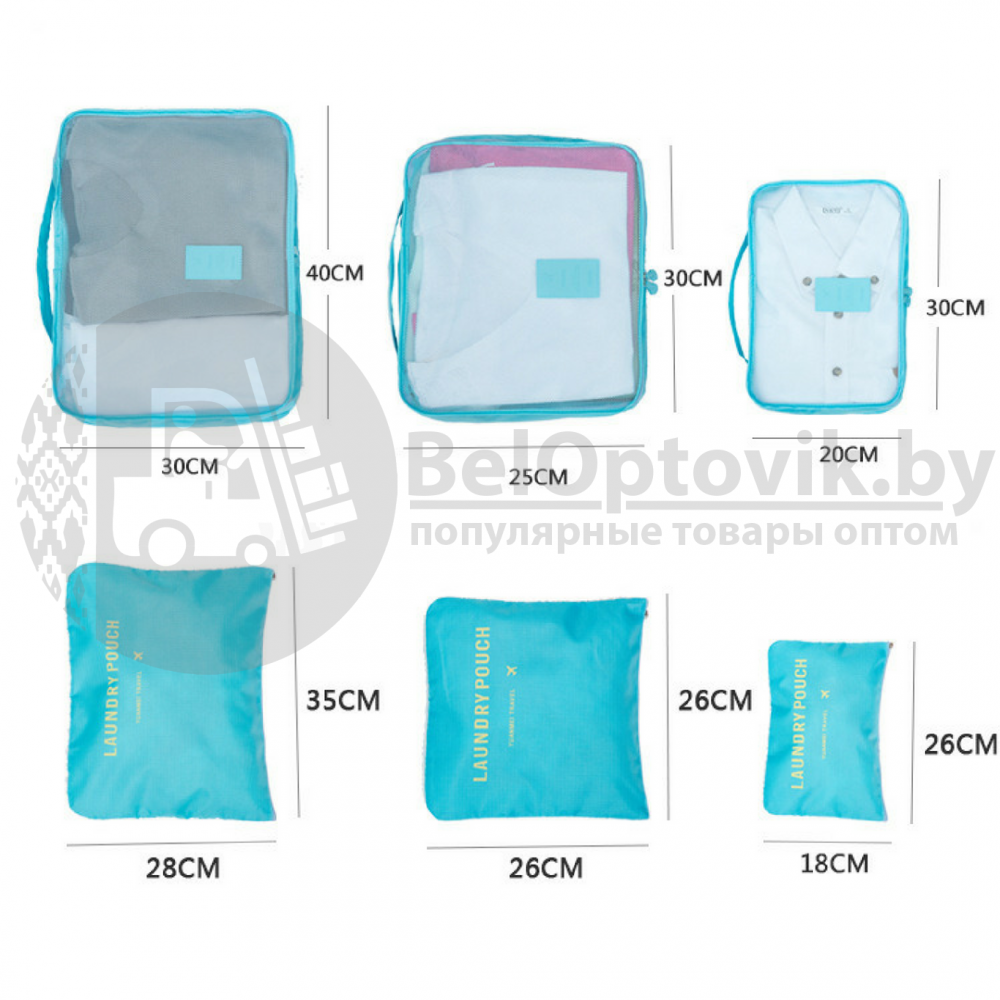 Набор дорожных сумок для путешествий Laundry Pouch, 6 шт Голубой - фото 6 - id-p179628645