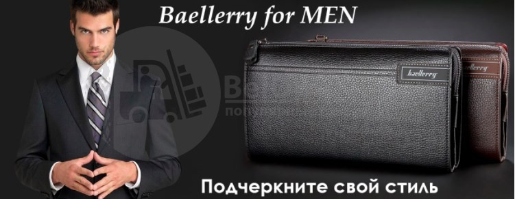 Мужское портмоне клатч на молнии, с ручкой Baellerry Maxi Libero S1001 Коричневое - фото 7 - id-p179629777