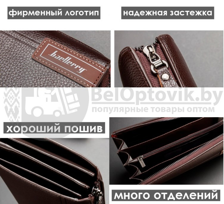Мужское портмоне клатч на молнии, с ручкой Baellerry Maxi Libero S1001 Коричневое - фото 9 - id-p179629777