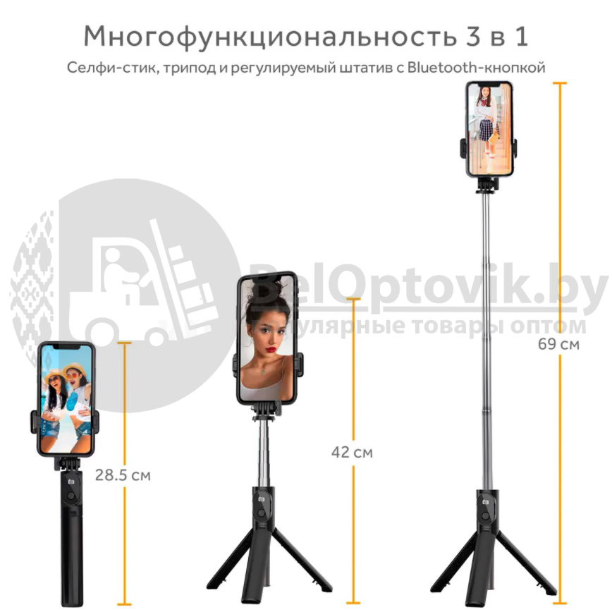 Монопод штатив трипод с Bluetooth пультом P20S (34 - 69 см) - фото 7 - id-p179623702