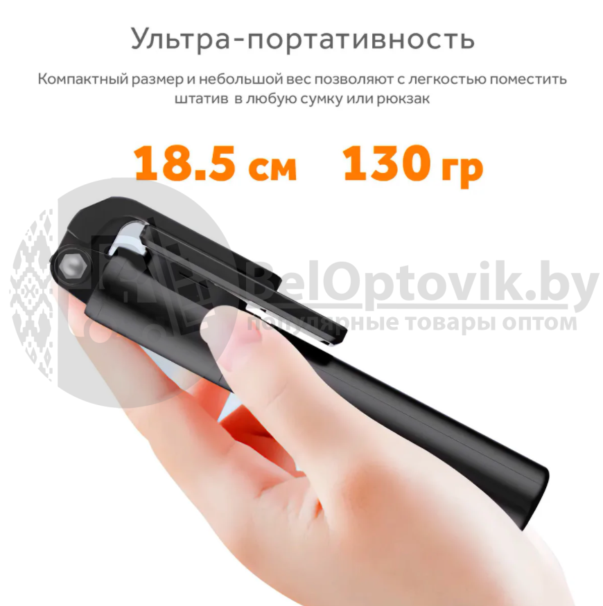 Монопод штатив трипод с Bluetooth пультом P20S (34 - 69 см) - фото 9 - id-p179623702