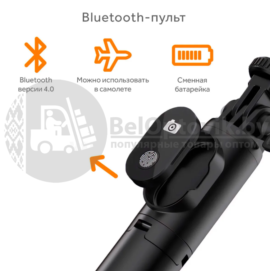 Монопод штатив трипод с Bluetooth пультом P20S (34 - 69 см) - фото 10 - id-p179623702