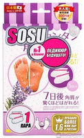 Педикюрные носочки SOSU (1 пара) Лаванда