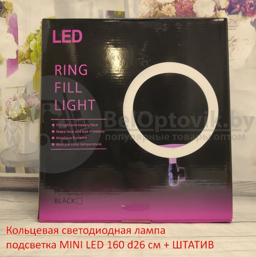 Кольцевая светодиодная лампа подсветка (селфи кольцо) MINI RING FILL Light LED 160 / d 26 см ШТАТИВ - фото 10 - id-p179628807