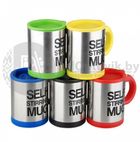 Термокружка-мешалка Self Stirring Mug (Цвет MIX) Желтая - фото 7 - id-p179626832