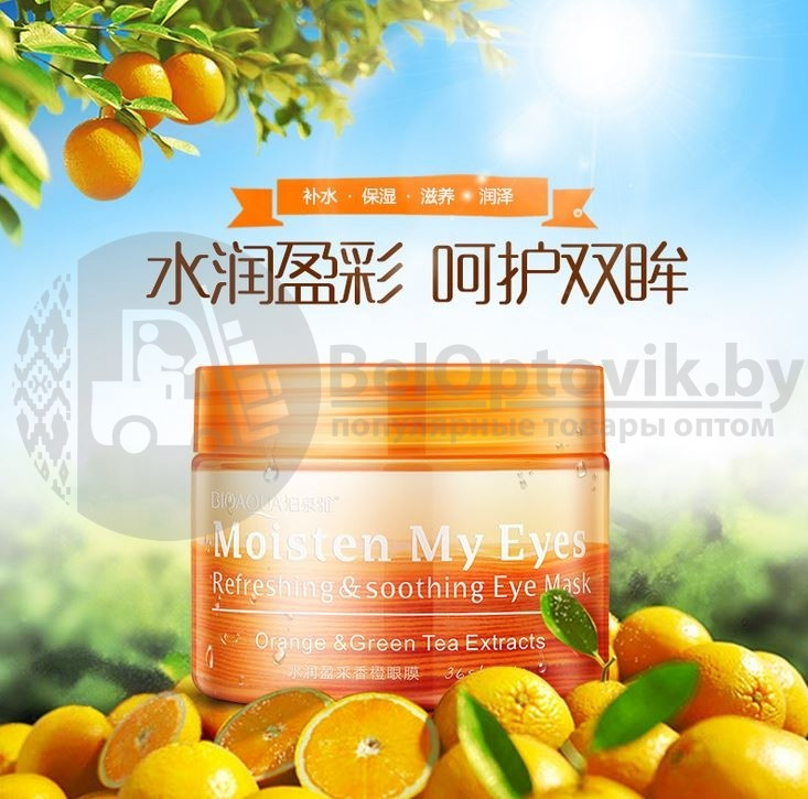 Гидрогелевые патчи для кожи вокруг глаз с экстрактом апельсина и зеленого чая Orange Eye Mask Bioaqua - фото 6 - id-p179628873