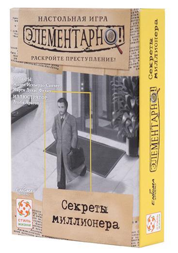 Настольная игра Элементарно! Секреты миллионера - фото 1 - id-p179634271