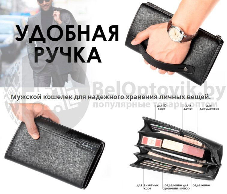 Мужское портмоне клатч на молнии, с ручкой Baellerry Maxi Libero S1001 Черное - фото 8 - id-p179629038