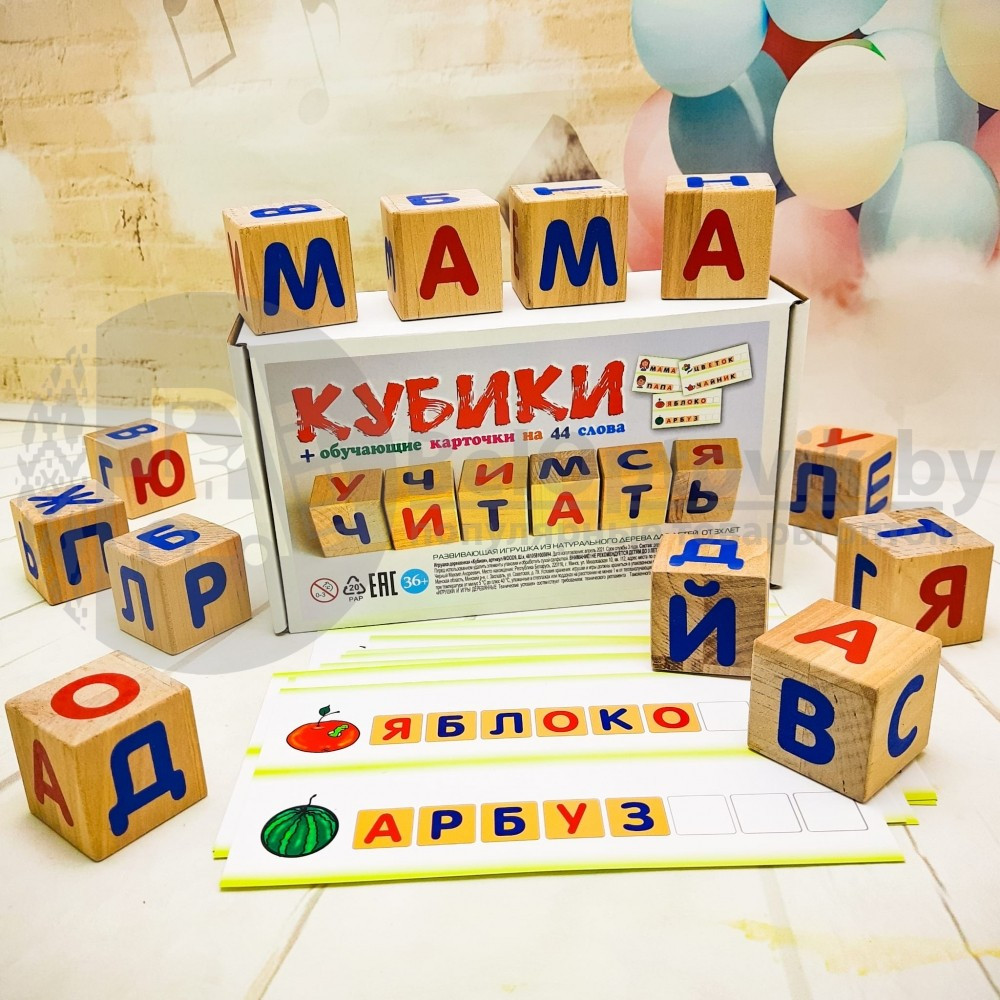 Развивающий набор деревянные Кубики Учимся читать Русский алфавит 3 - фото 3 - id-p179623975