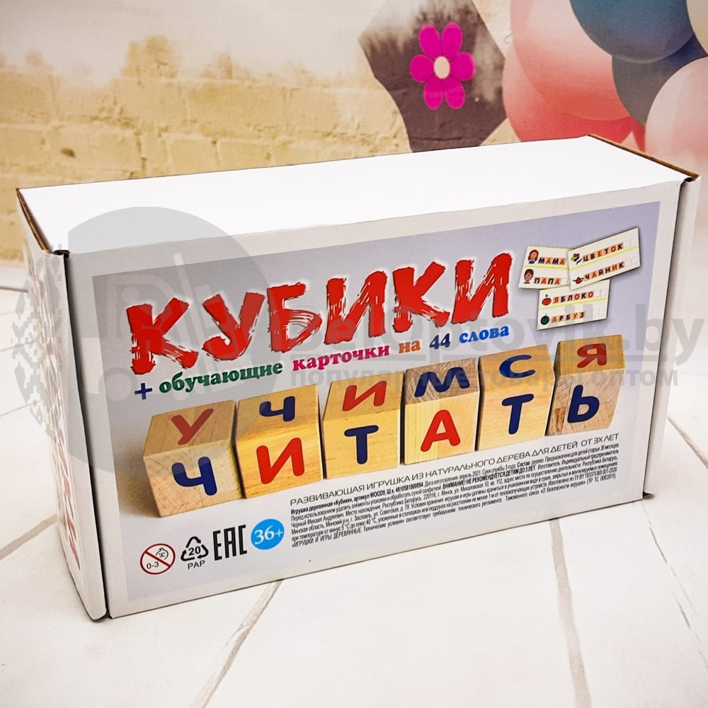 Развивающий набор деревянные Кубики Учимся читать Русский алфавит 3 - фото 7 - id-p179623975