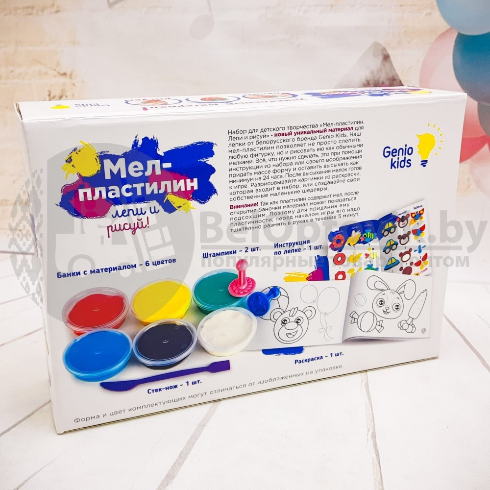 New Набор для творчества Genio Kids Мел - пластилин. Лепи и рисуй с раскраской - фото 9 - id-p179623980