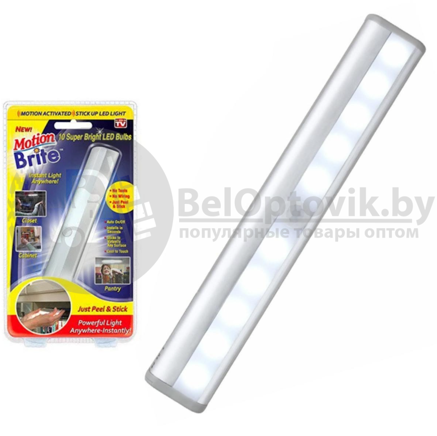 Светодиодный светильник Motion Brite 10 LED c датчиком движения - фото 4 - id-p179624027