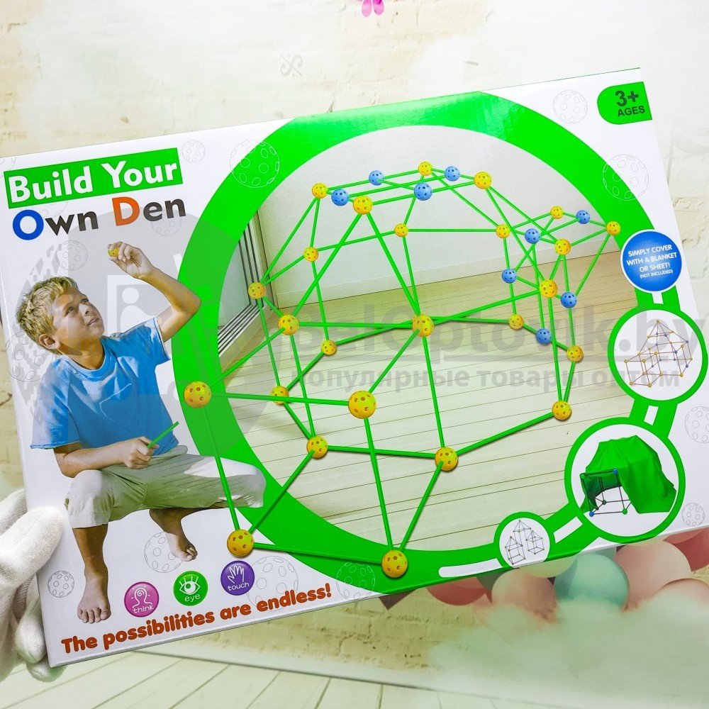 Детский конструктор Build Your Own Den 3D Палатка Создание объемных геометрических фигур 87 деталей, 3 - фото 4 - id-p179624035