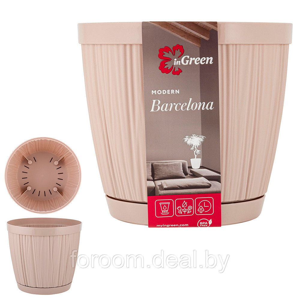 Горшок для цветов 1,8л с поддоном, молочный шоколад InGreen Barcelona IG6230 10 047 - фото 1 - id-p179635345