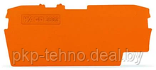 Торцевая и промежуточная пластина; оранжевые для серии 2002-167X