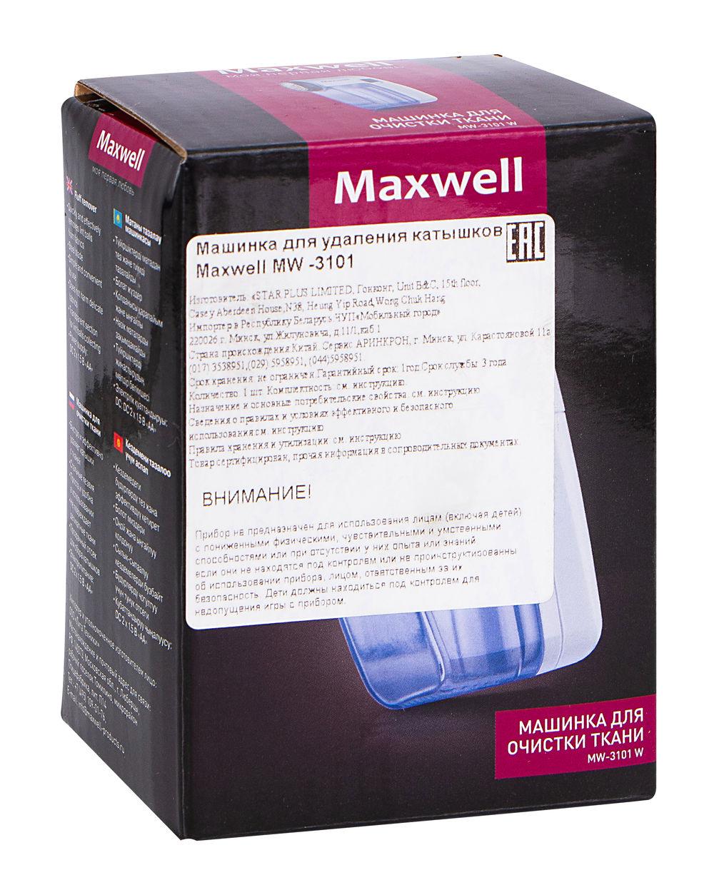 Машинка для удаления катышков Maxwell MW-3101 - фото 4 - id-p179644687