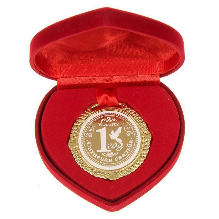 Медаль в бархатной коробке «С Днем свадьбы» 1 год вместе