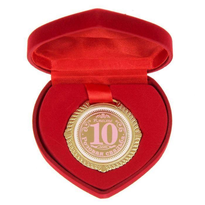 Медаль в бархатной коробке «С юбилеем свадьбы» 10 лет вместе - фото 1 - id-p51808225
