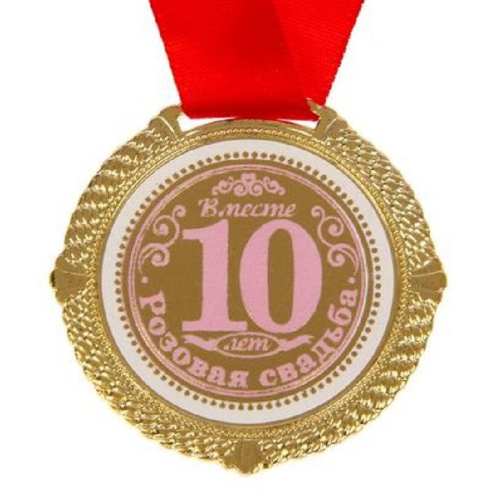 Медаль в бархатной коробке «С юбилеем свадьбы» 10 лет вместе - фото 3 - id-p51808225