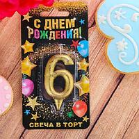 Свеча в торт «6» золото