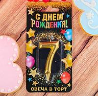 Свеча в торт «7» золото