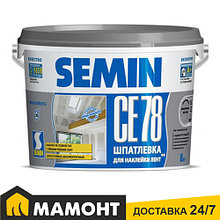 Шпатлевка для наклейки лент SEMIN СЕ 78 for JOINT (серая крышка), 8 кг