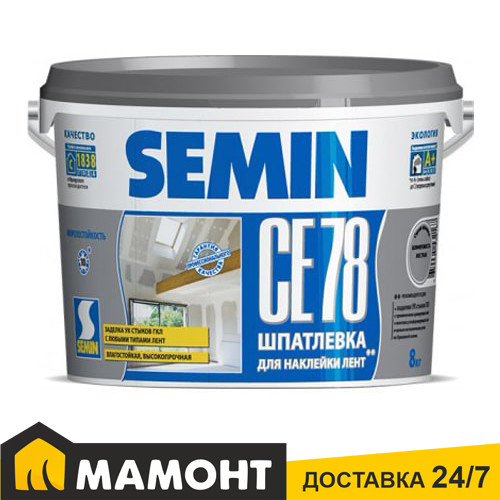 Шпатлевка для наклейки лент SEMIN СЕ 78 for JOINT (серая крышка), 8 кг - фото 1 - id-p179645487