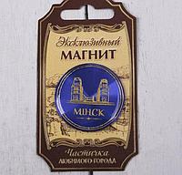 Магнит «Минск»